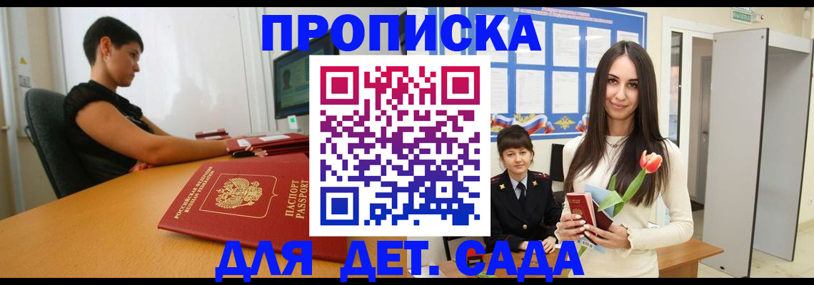 временная регистрация адрес в Лесном