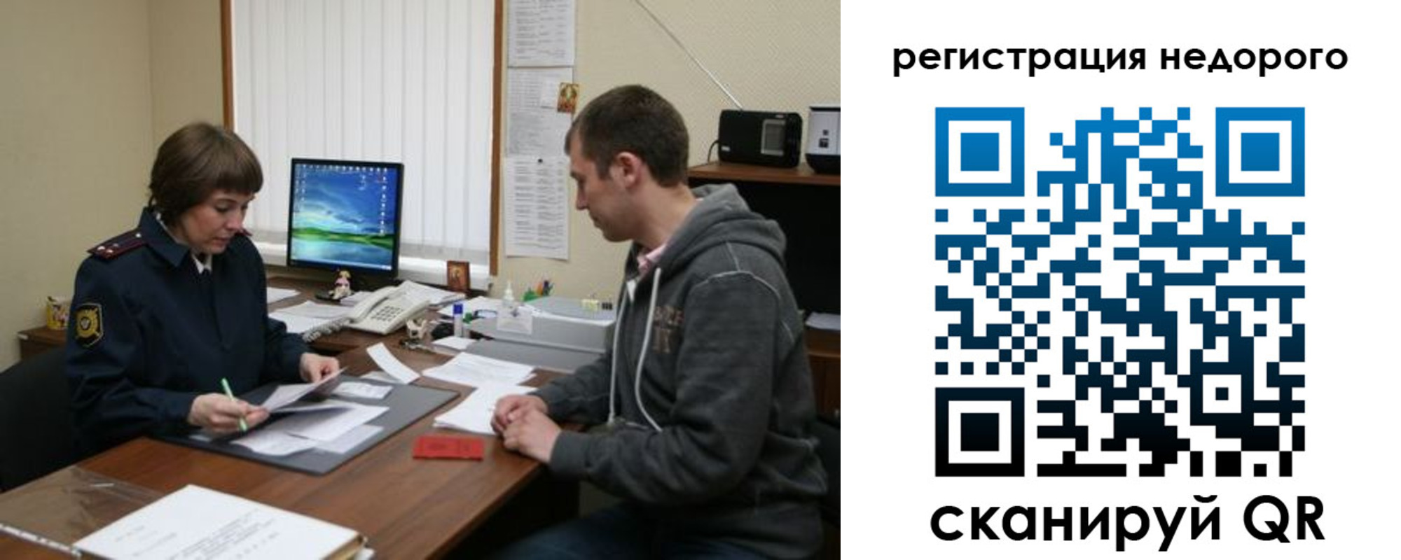 прописка в квартире в Лесном