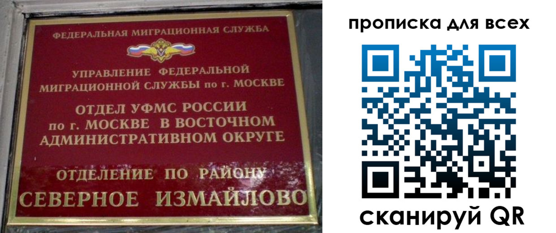прописка для работы в Лесном