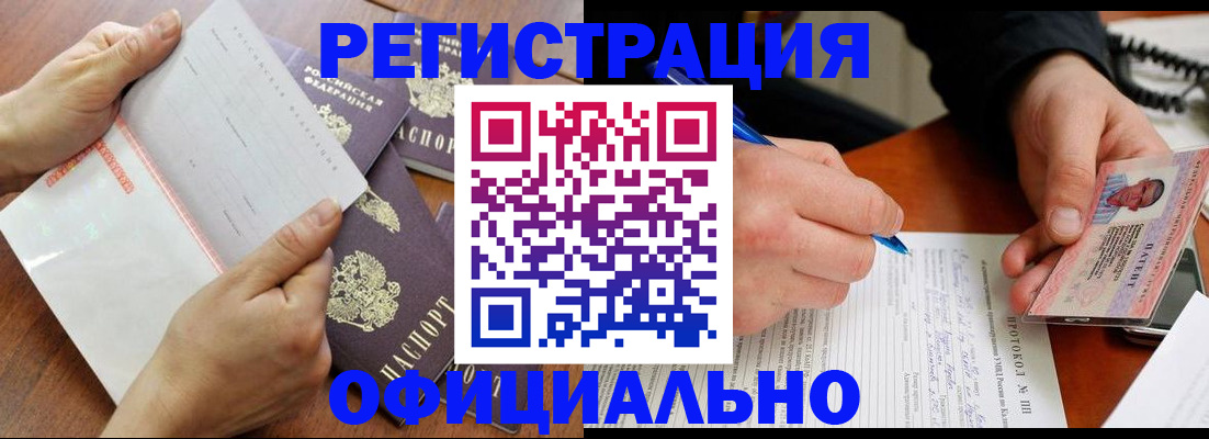 прописка ребенка в Лесном