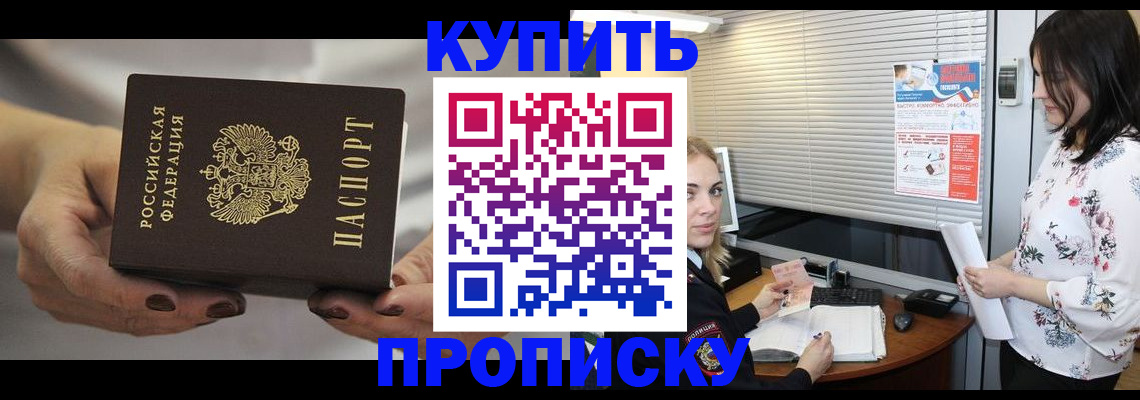 временная регистрация для школы в Лесном