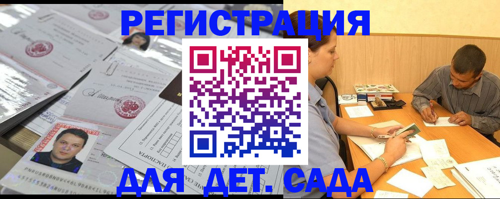 прописка гарантия в Лесном