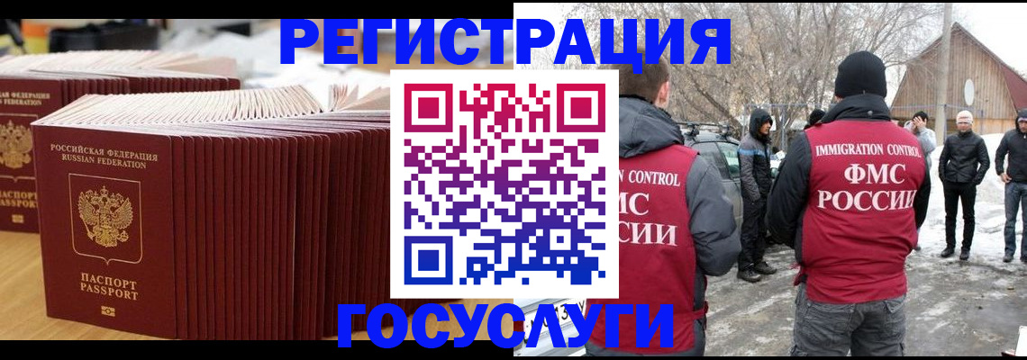 прописка 2025 в Лесном