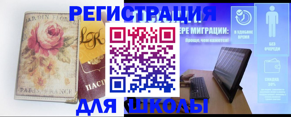 временная регистрация законно в Лесном