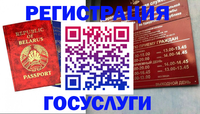 временная регистрация гарантия в Лесном