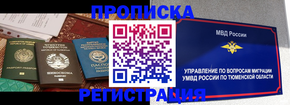 временная регистрация адрес в Лесном