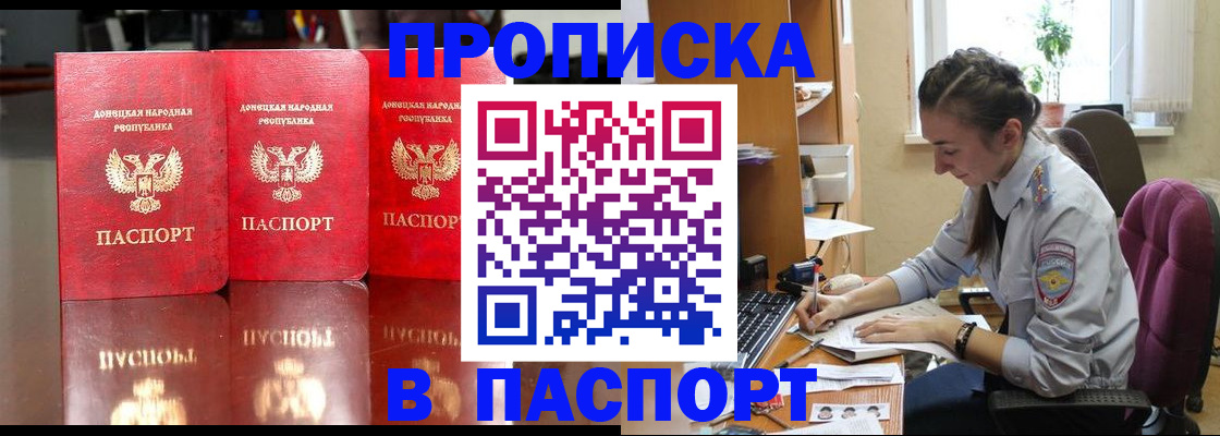 прописка для кредита в Лесном