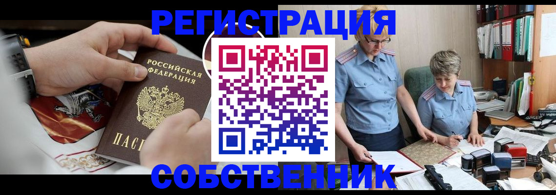 миграционный учет в Лесном