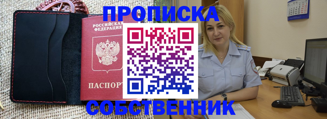 временная регистрация в квартире в Лесном