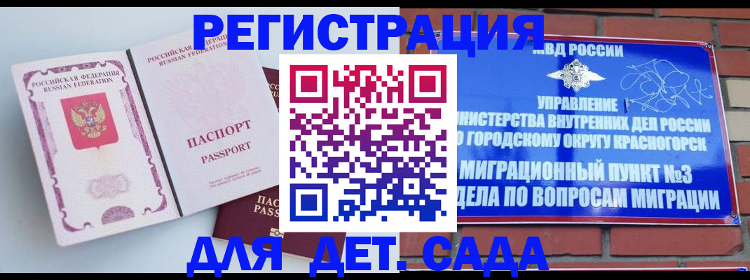 временная регистрация надежно в Лесном