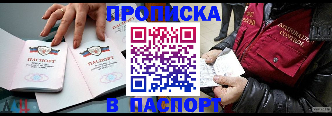 временная регистрация недорого в Лесном