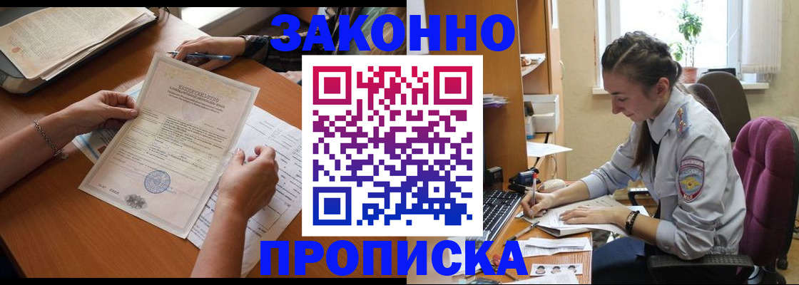 пропишу в квартире в Лесном